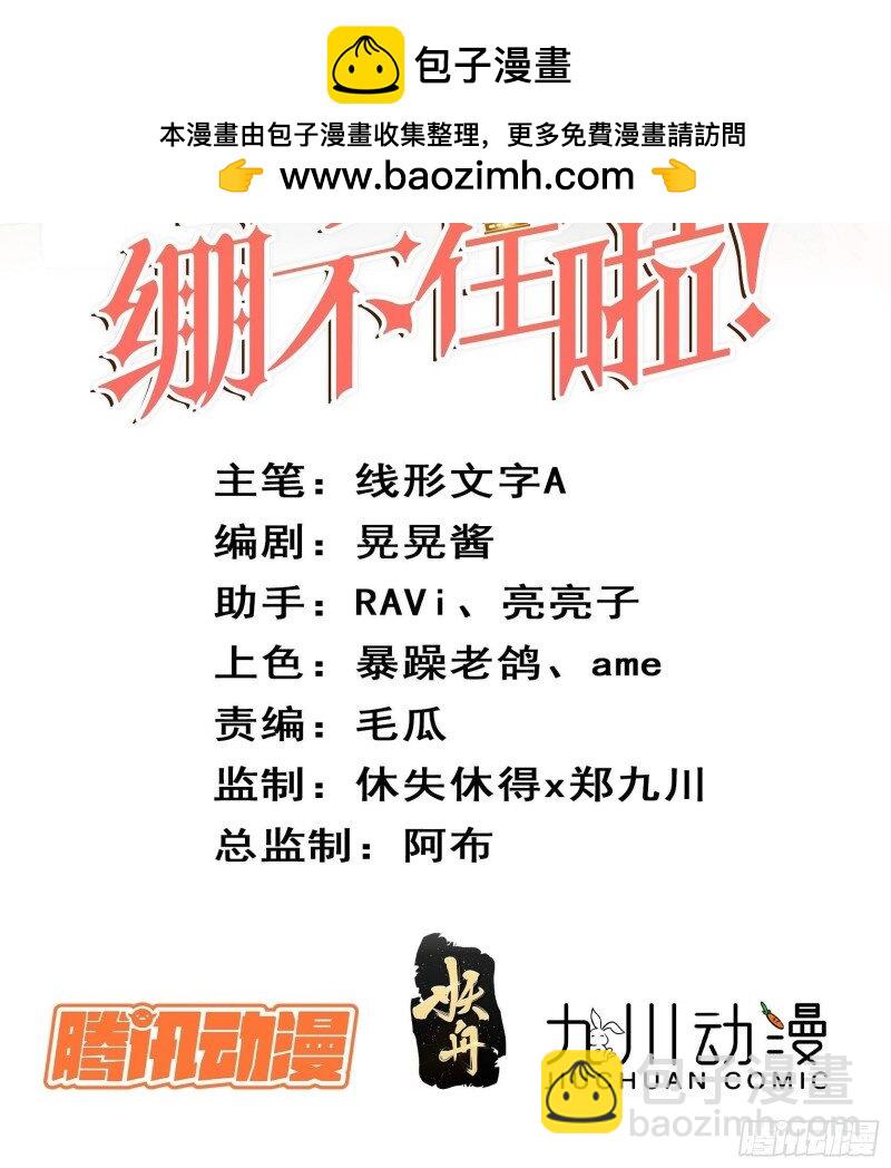 55 第五十三话 婴儿？-第55话