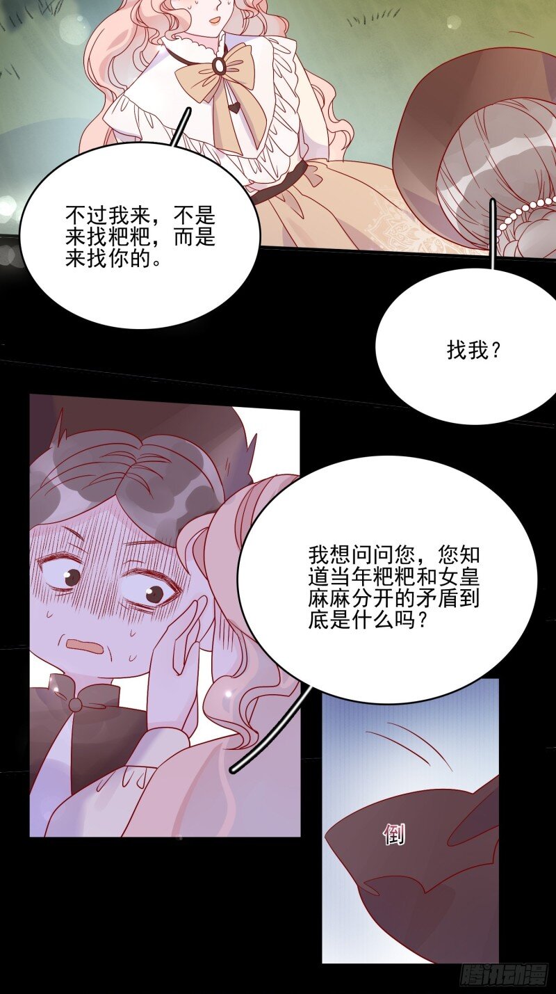 55 第五十三话 婴儿？-第55话