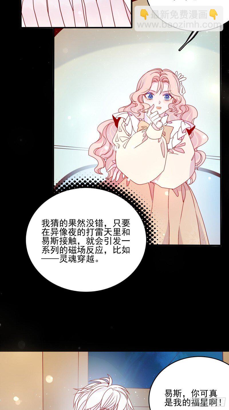 57 第五十五话 回现代的希望-第57话