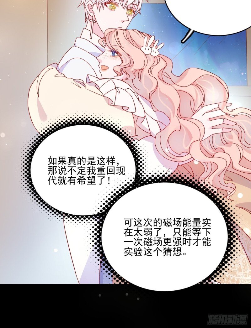 57 第五十五话 回现代的希望-第57话