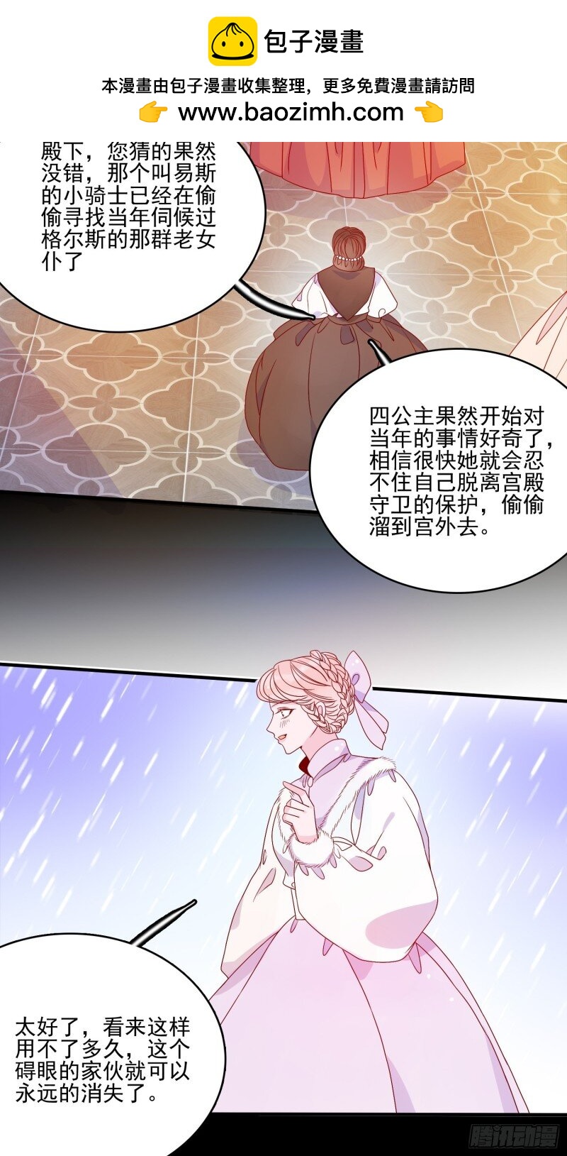 57 第五十五话 回现代的希望-第57话