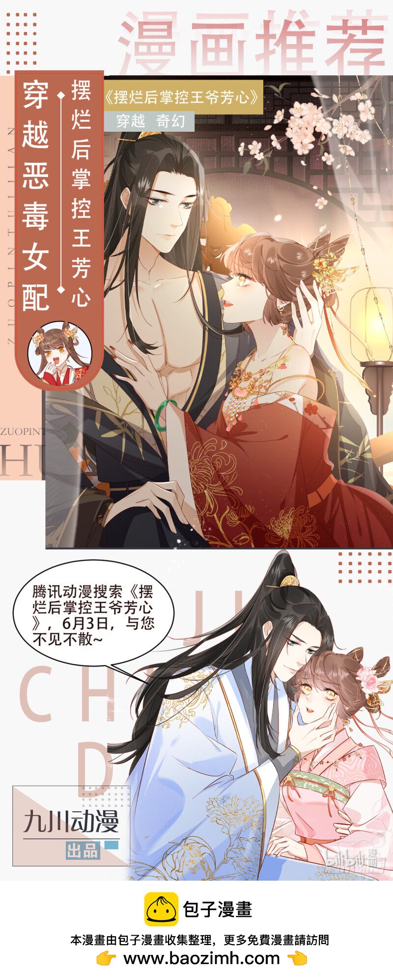 57 第五十五话 回现代的希望-第57话