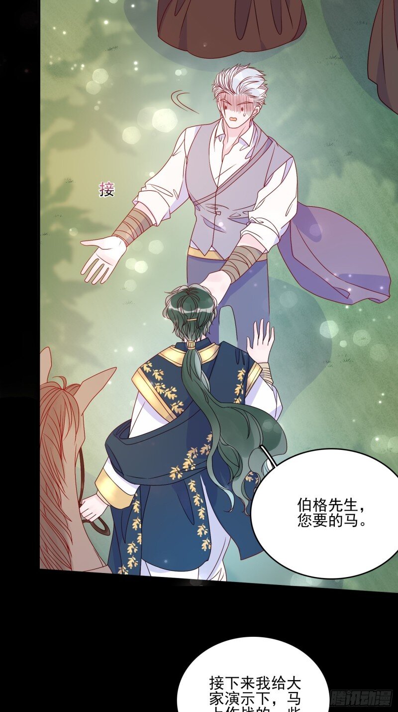 59 第五十七话 易斯危？-第59话