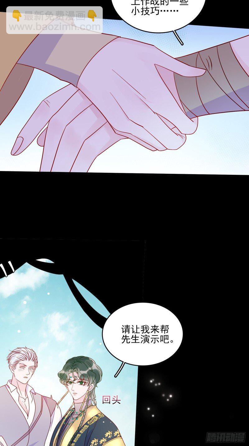 59 第五十七话 易斯危？-第59话