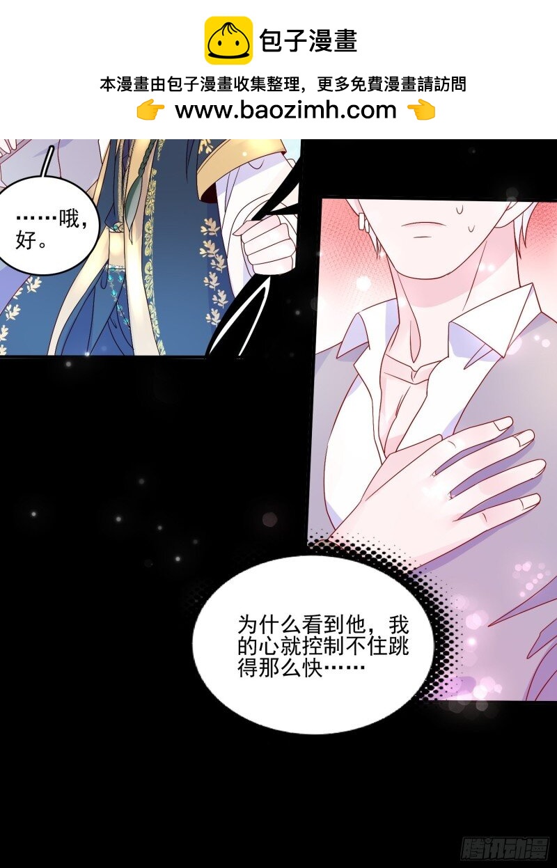 59 第五十七话 易斯危？-第59话