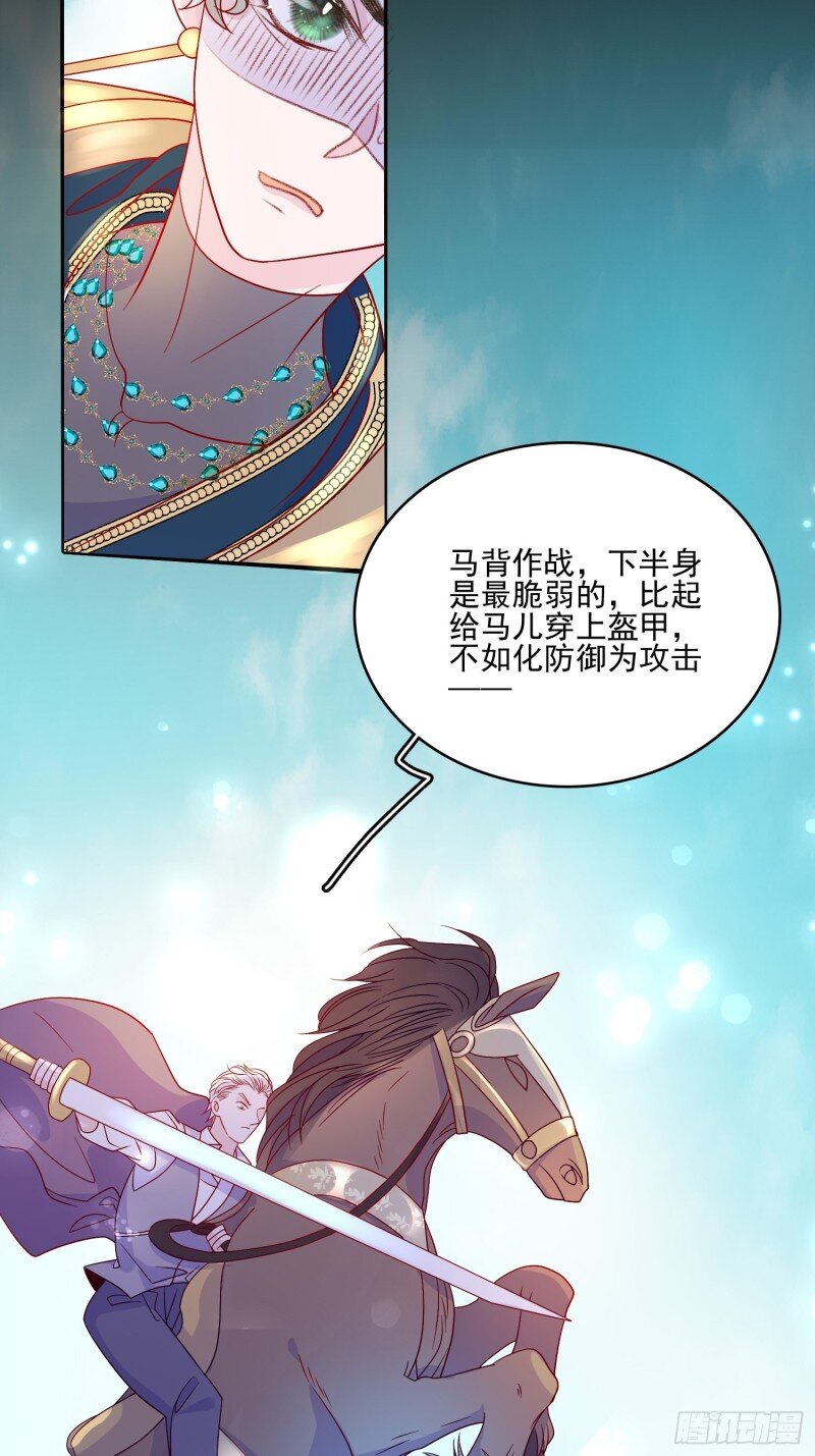 59 第五十七话 易斯危？-第59话