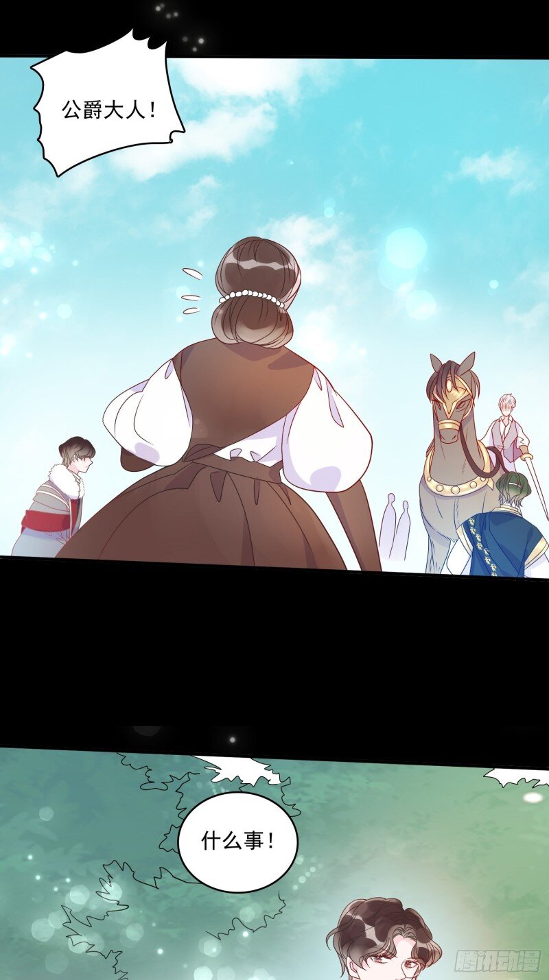 59 第五十七话 易斯危？-第59话