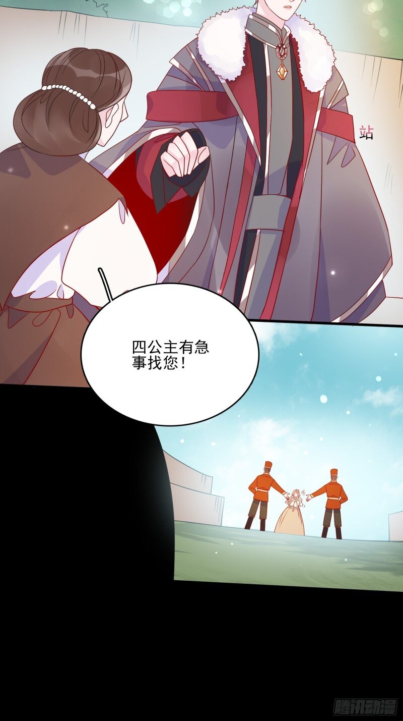 59 第五十七话 易斯危？-第59话