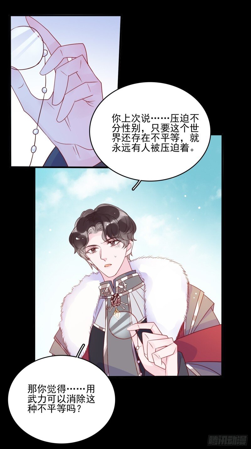 59 第五十七话 易斯危？-第59话