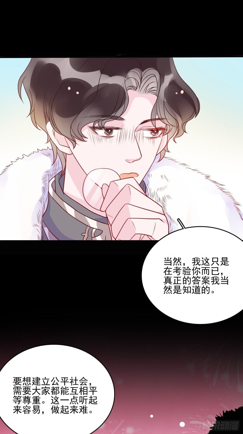 59 第五十七话 易斯危？-第59话