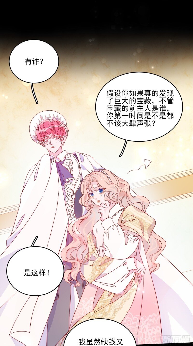 59 第五十七话 易斯危？-第59话