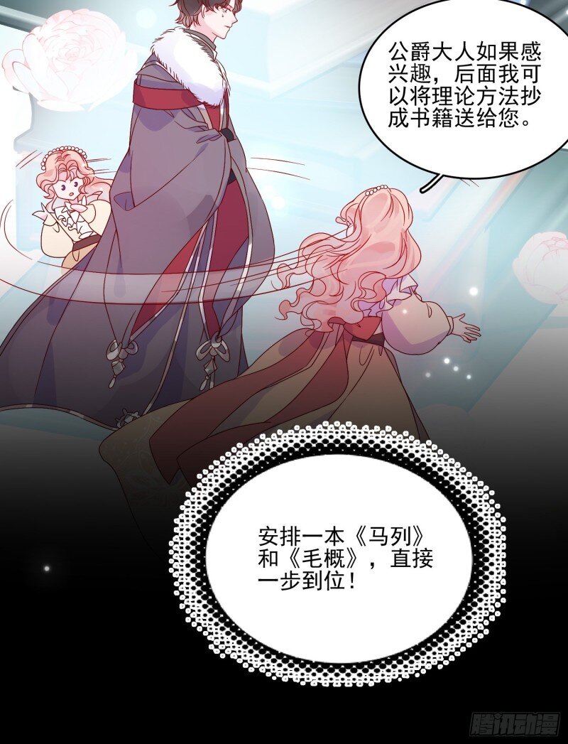 59 第五十七话 易斯危？-第59话