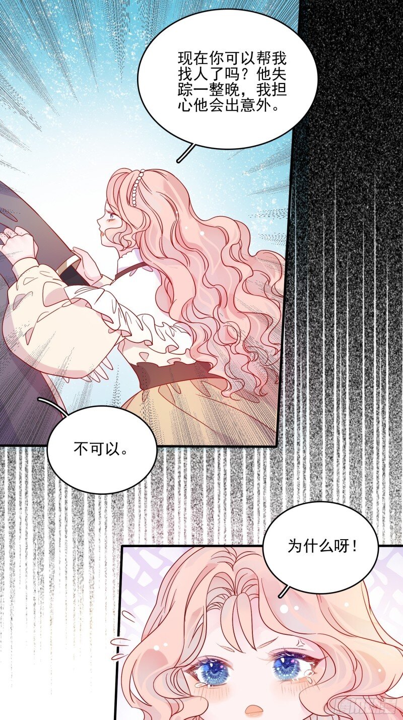 59 第五十七话 易斯危？-第59话