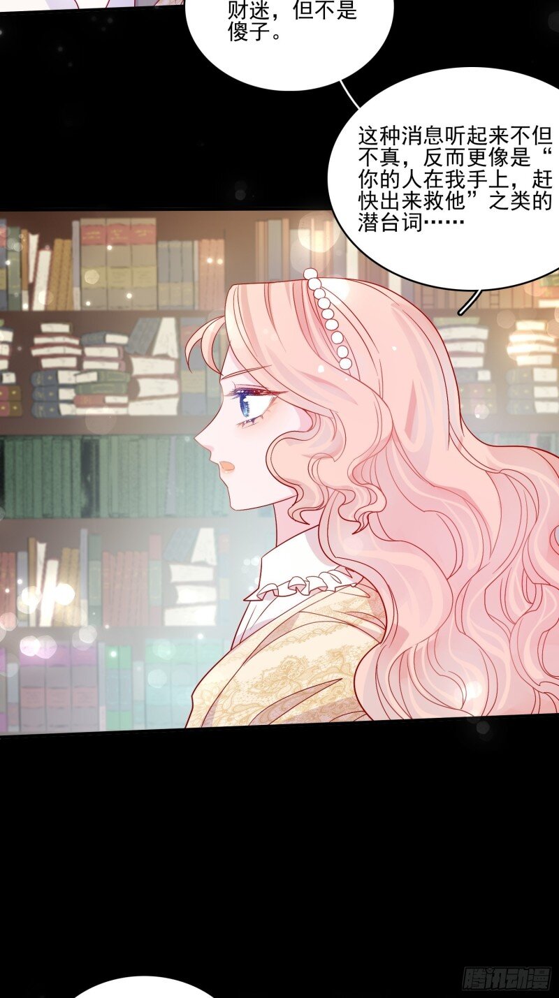 59 第五十七话 易斯危？-第59话