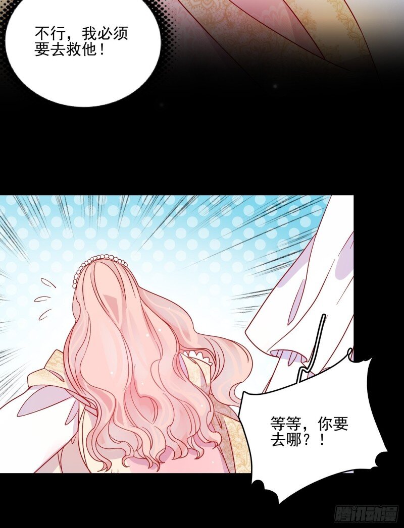 59 第五十七话 易斯危？-第59话