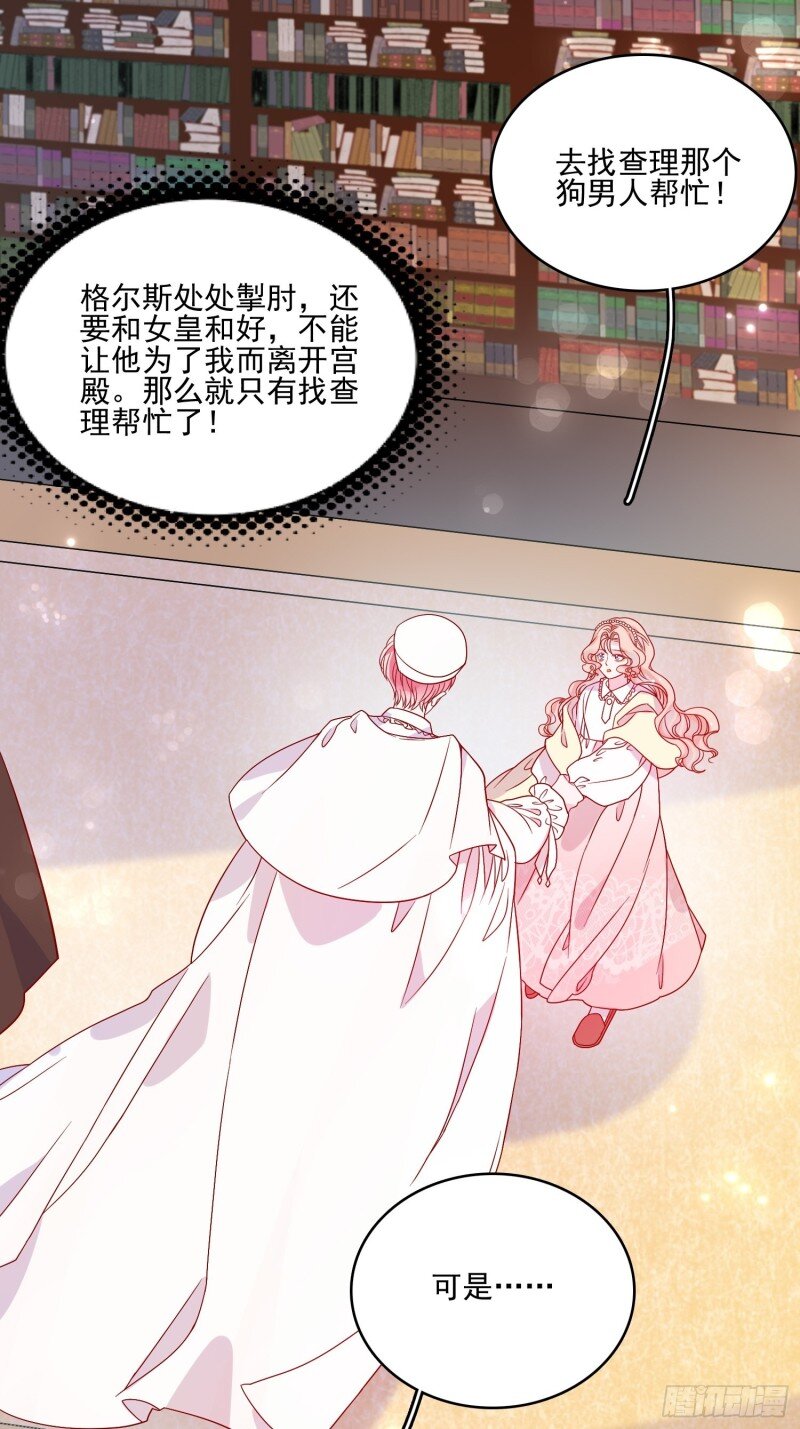 59 第五十七话 易斯危？-第59话