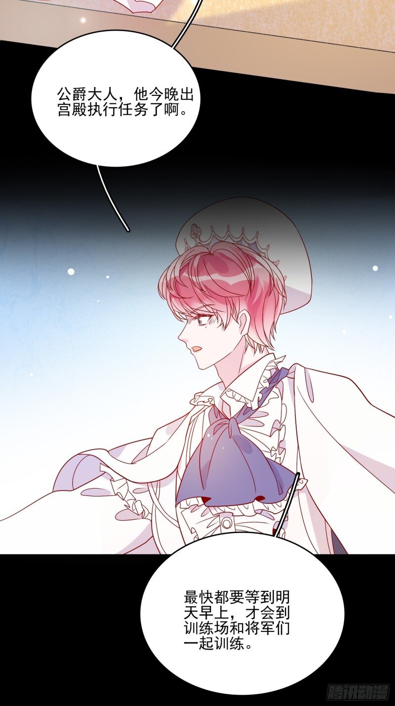 59 第五十七话 易斯危？-第59话