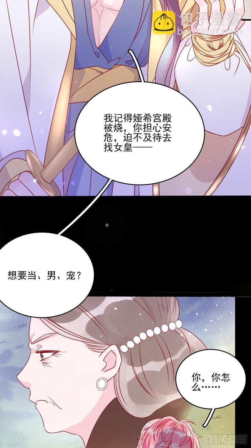 61 第五十九话 门后-第61话