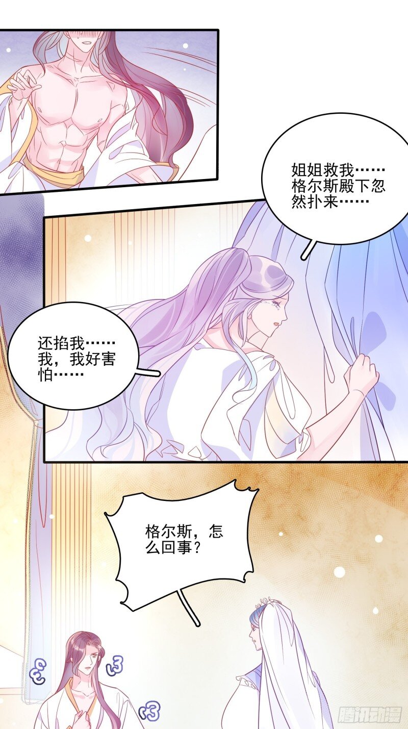 63 第六十一话 当年的误会-第63话