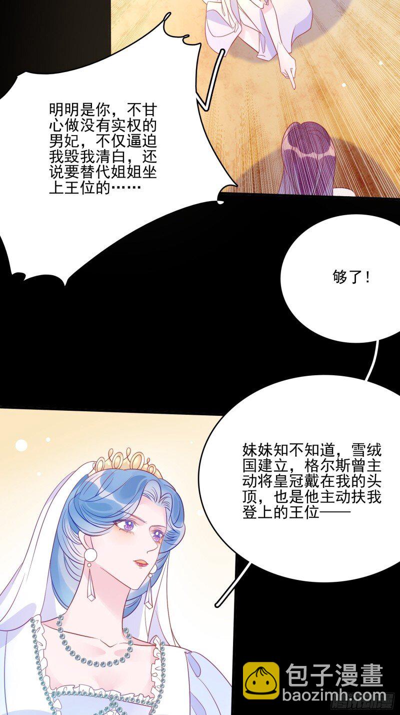 63 第六十一话 当年的误会-第63话