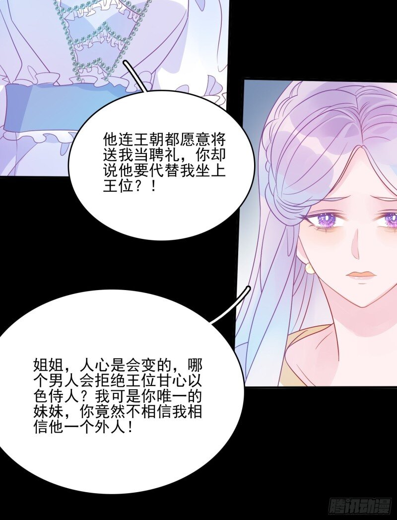 63 第六十一话 当年的误会-第63话