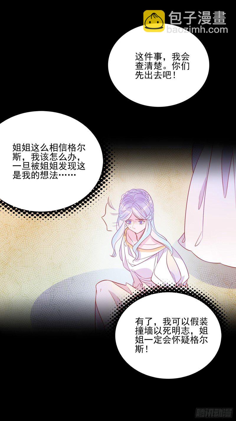 63 第六十一话 当年的误会-第63话