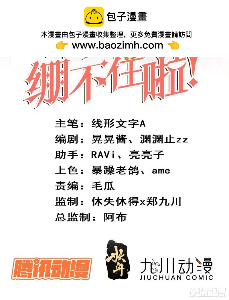 63 第六十一话 当年的误会-第63话