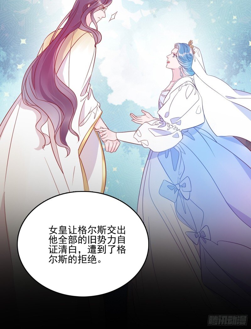 63 第六十一话 当年的误会-第63话