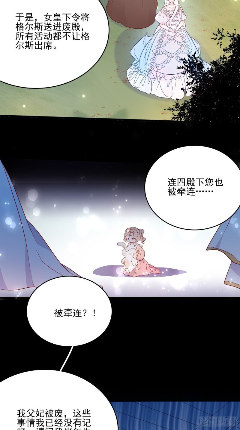 63 第六十一话 当年的误会-第63话