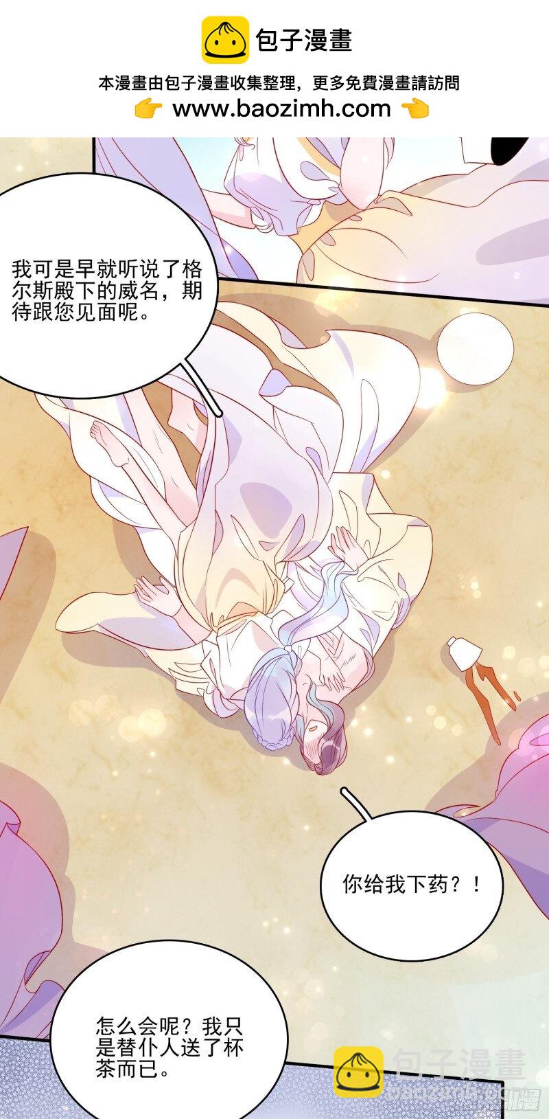 63 第六十一话 当年的误会-第63话