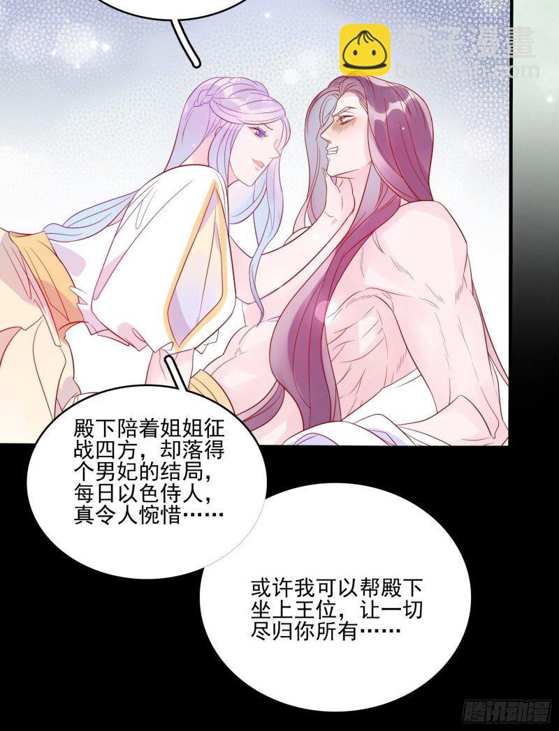 63 第六十一话 当年的误会-第63话