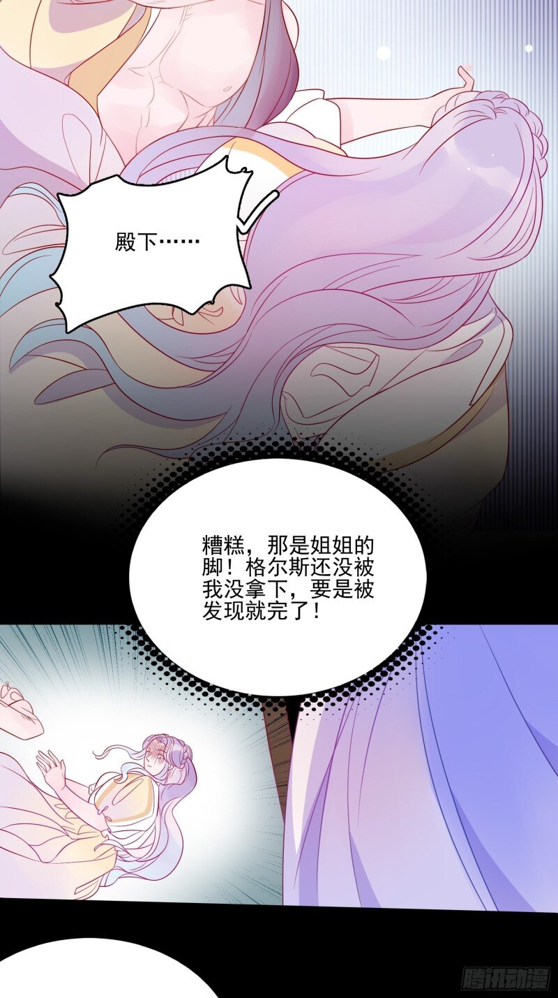 63 第六十一话 当年的误会-第63话