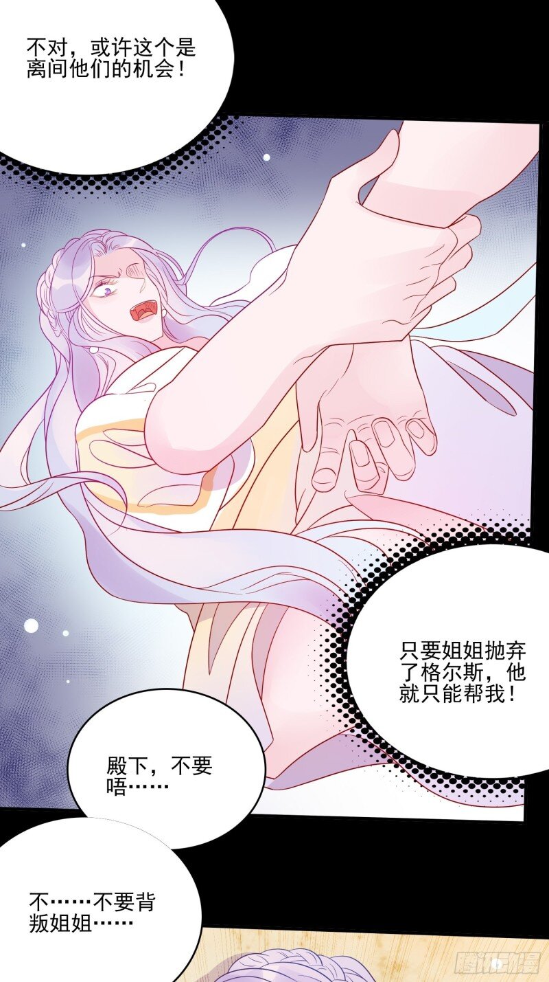 63 第六十一话 当年的误会-第63话