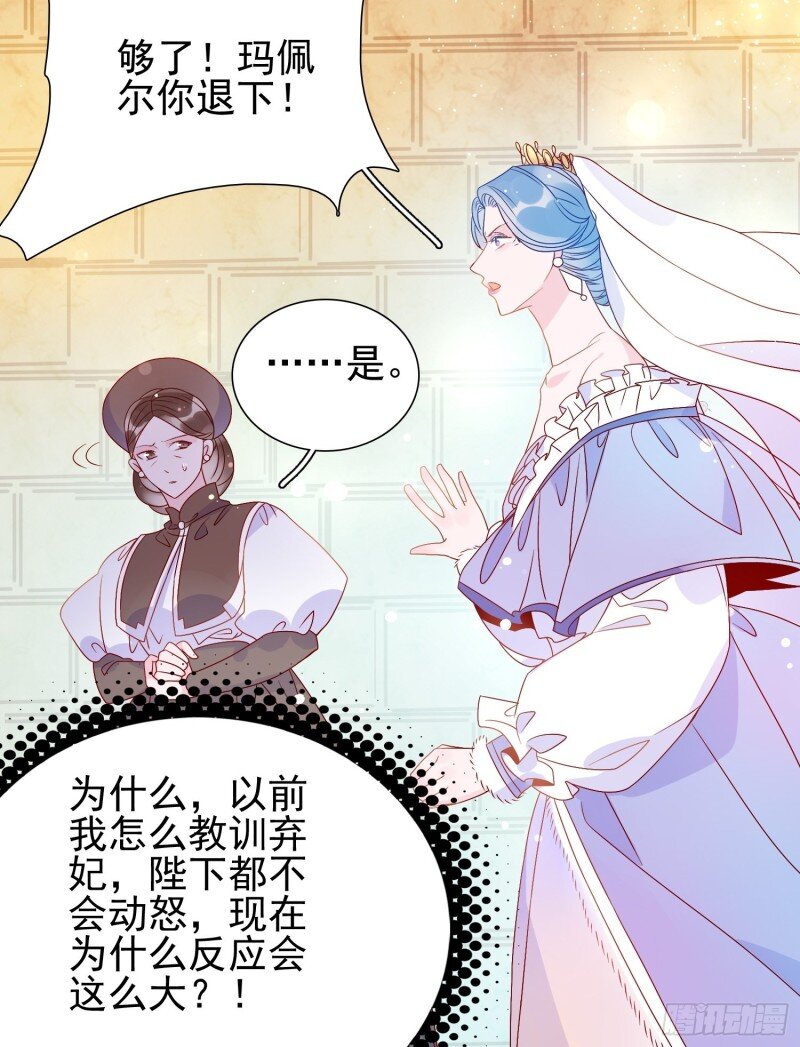 65 第六十三话 炼金怪人-第65话