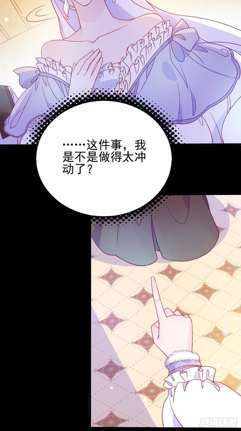 65 第六十三话 炼金怪人-第65话