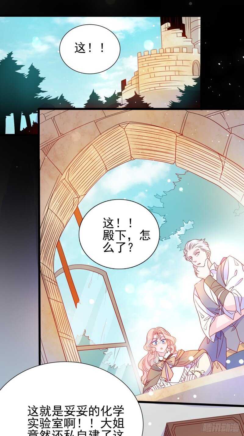 65 第六十三话 炼金怪人-第65话