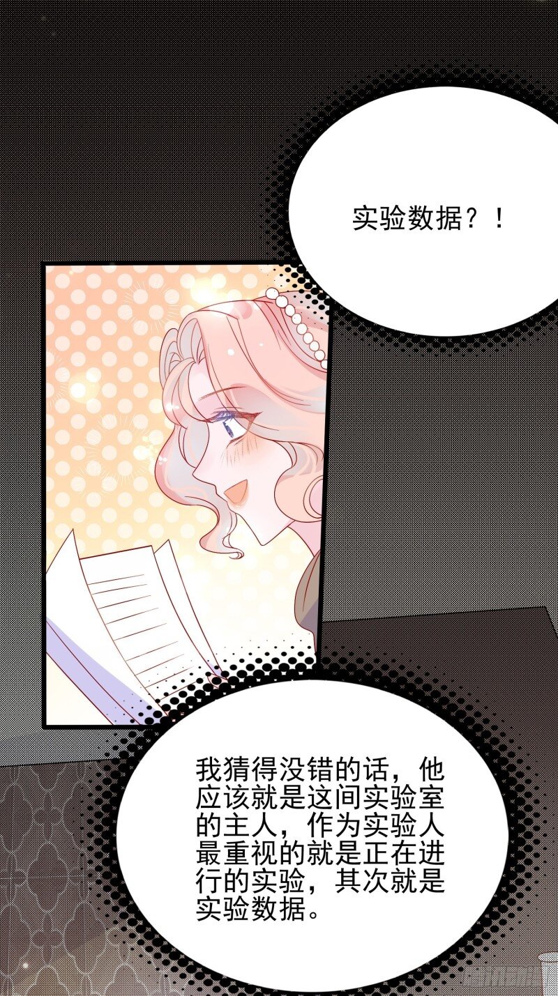 65 第六十三话 炼金怪人-第65话