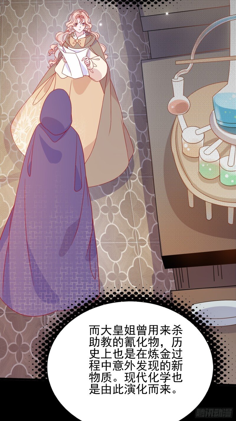 65 第六十三话 炼金怪人-第65话