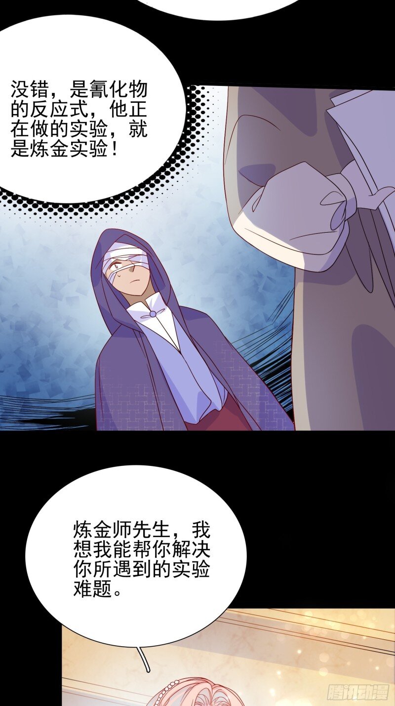 65 第六十三话 炼金怪人-第65话