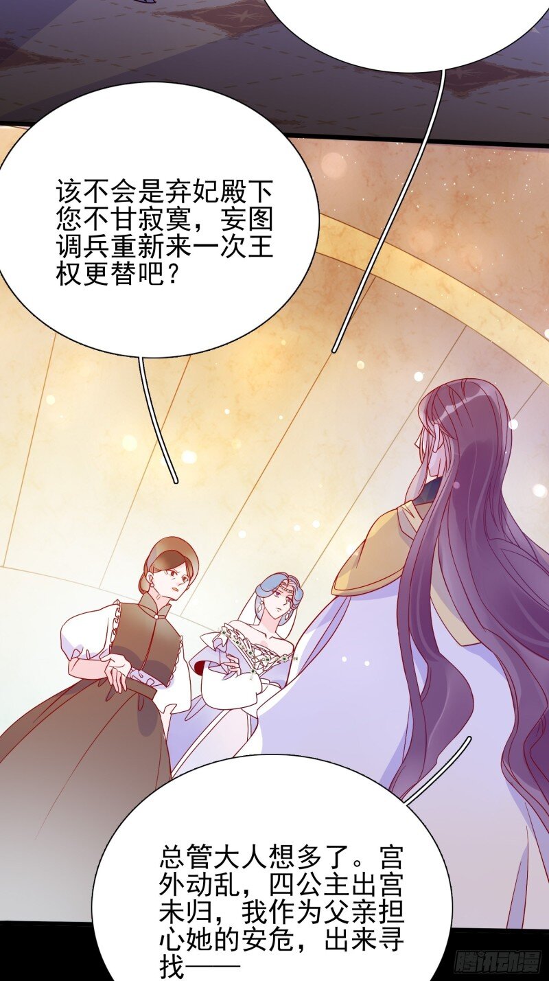 65 第六十三话 炼金怪人-第65话