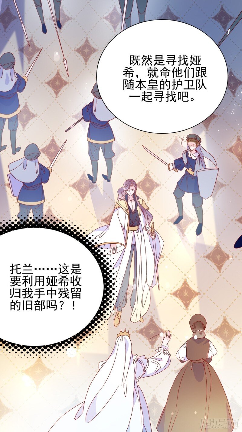 65 第六十三话 炼金怪人-第65话