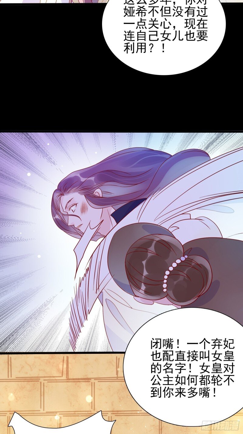 65 第六十三话 炼金怪人-第65话