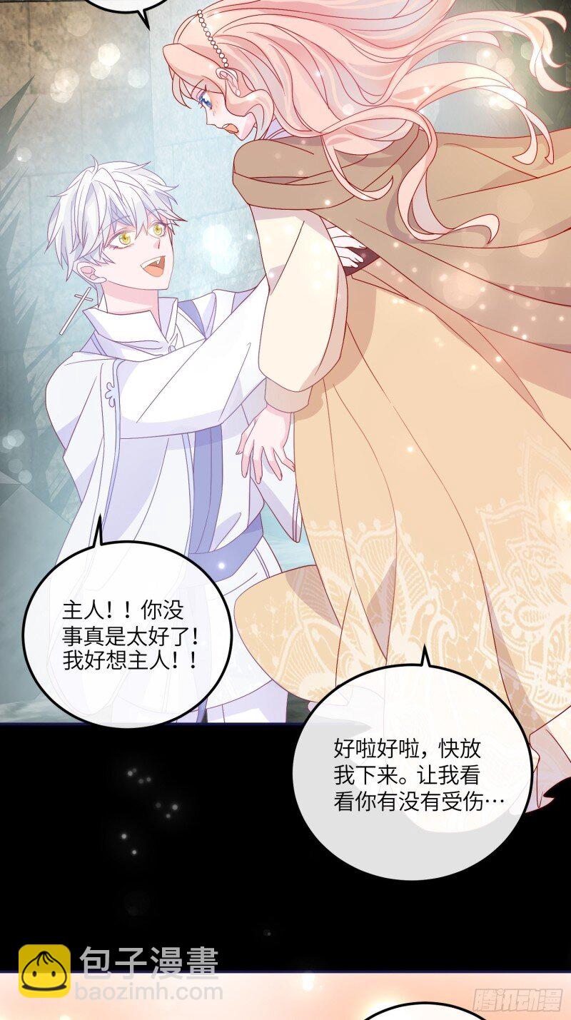 67 第六十五话 利亚的身份-第67话