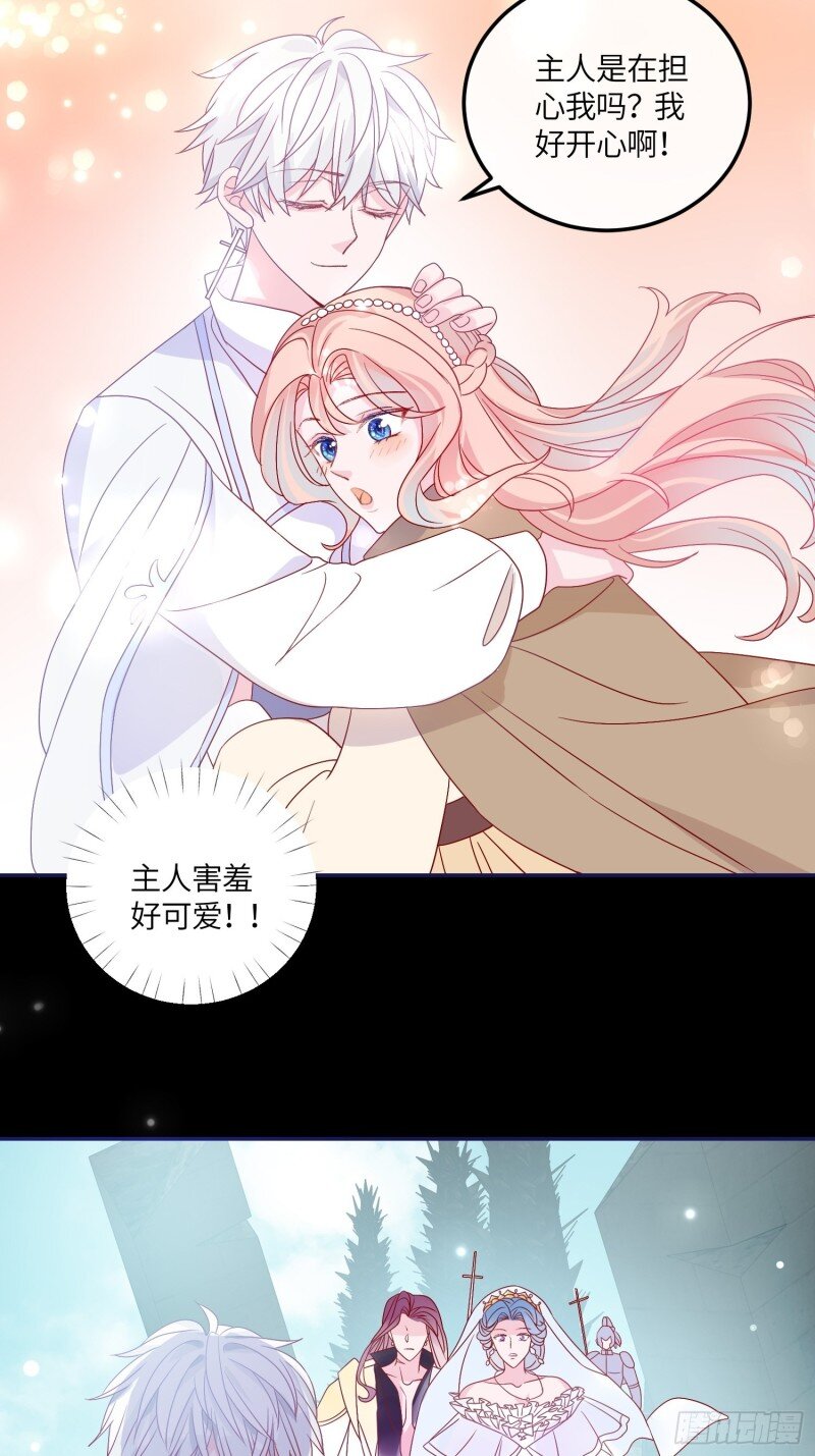 67 第六十五话 利亚的身份-第67话