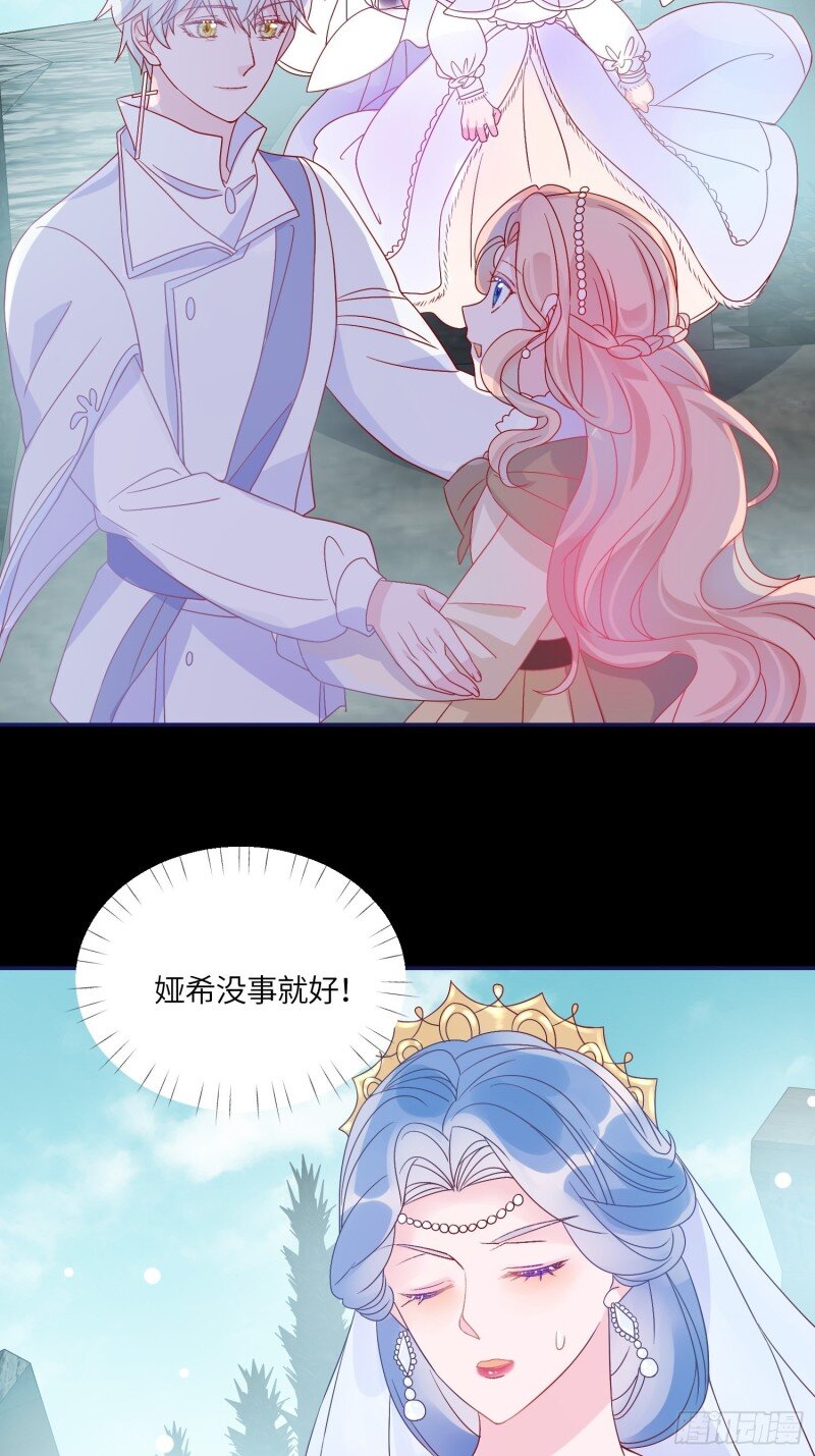 67 第六十五话 利亚的身份-第67话