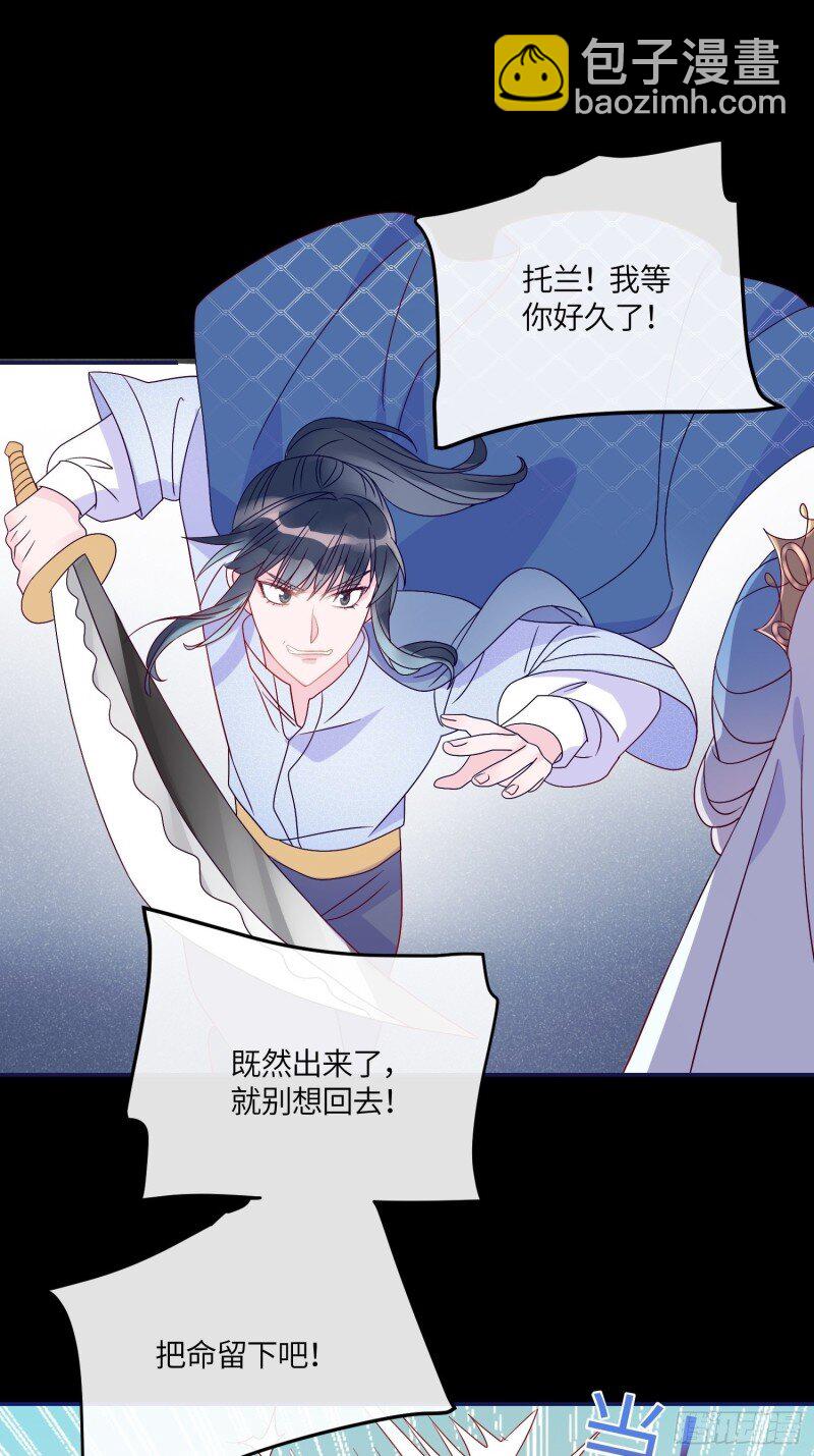 67 第六十五话 利亚的身份-第67话