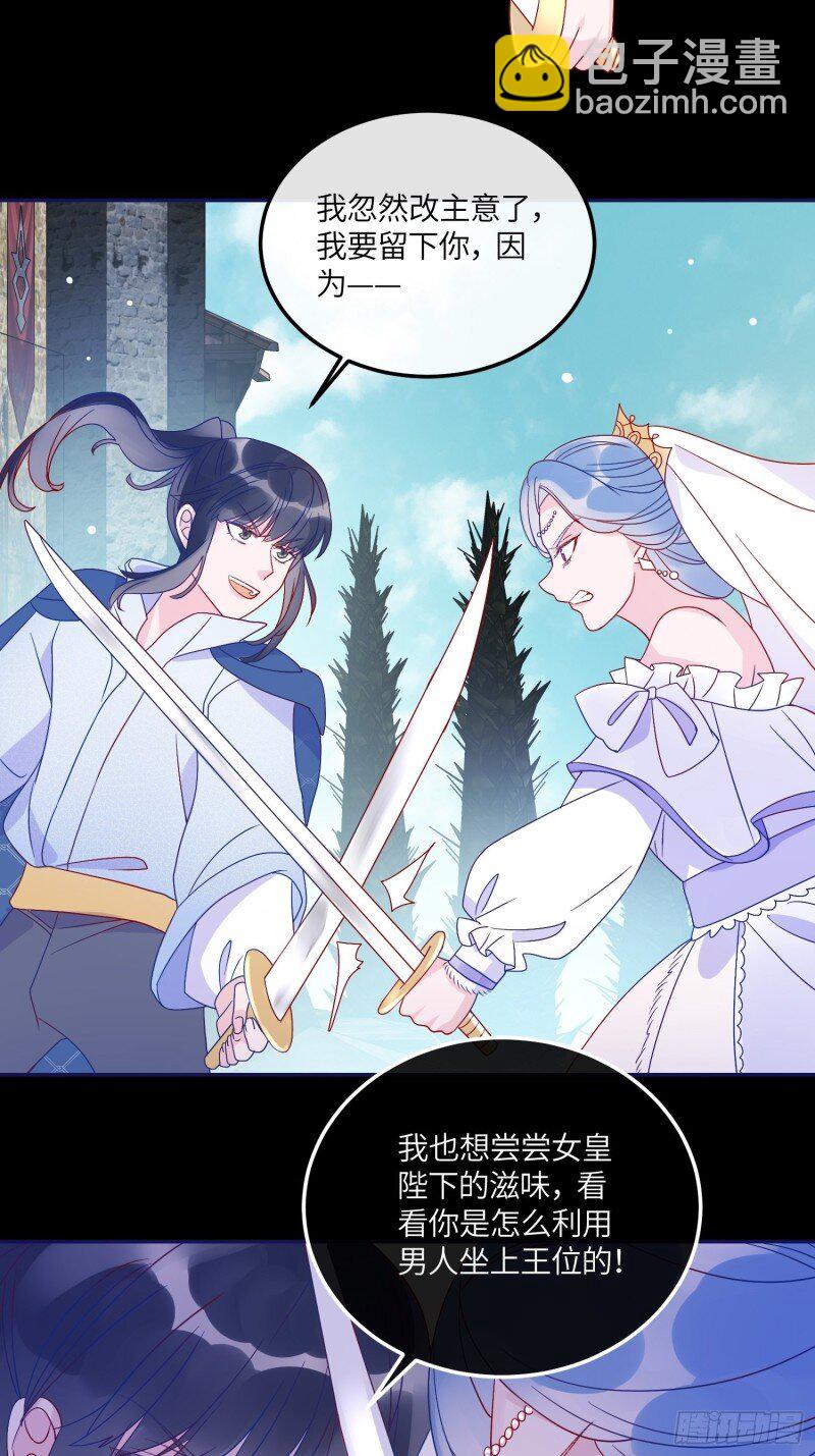 67 第六十五话 利亚的身份-第67话