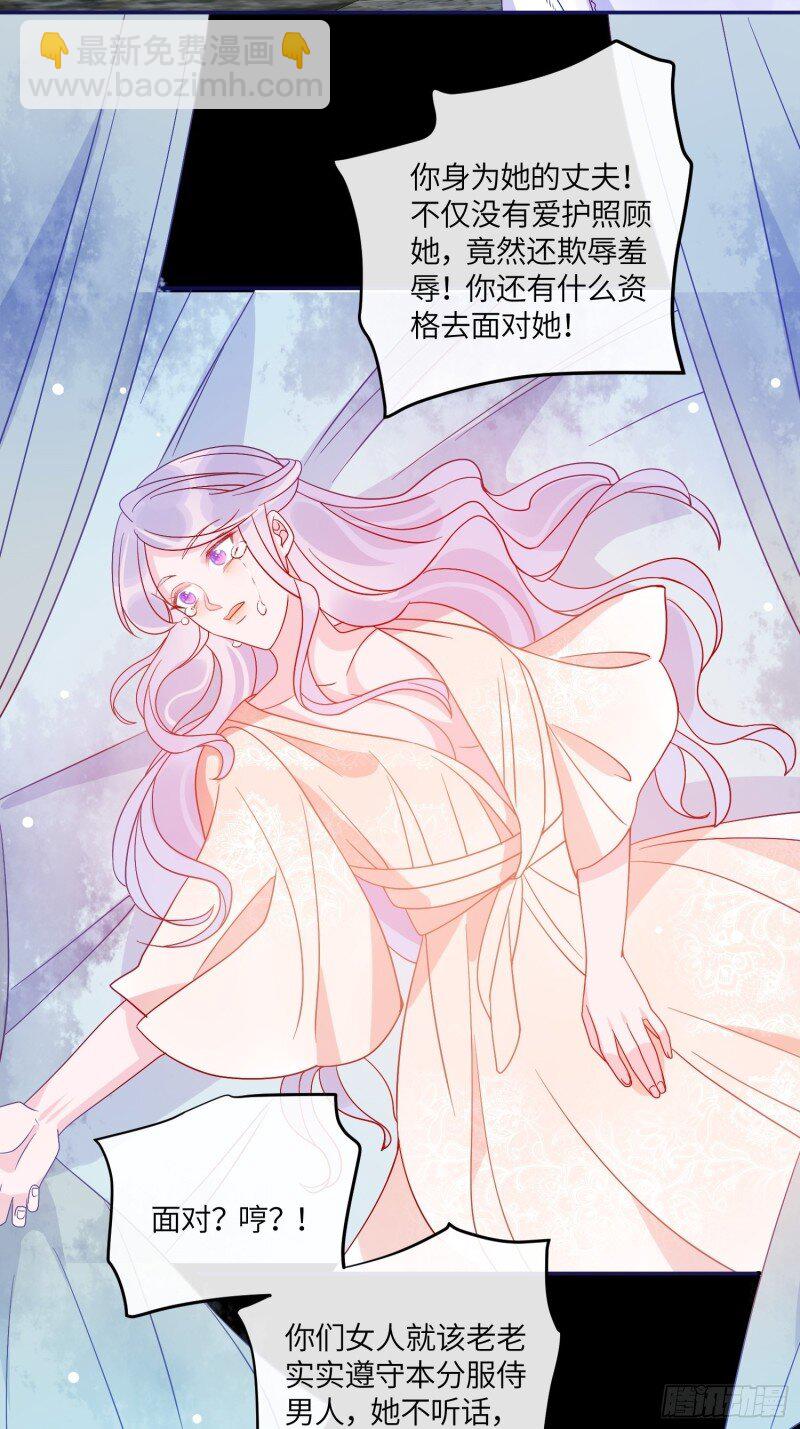 67 第六十五话 利亚的身份-第67话