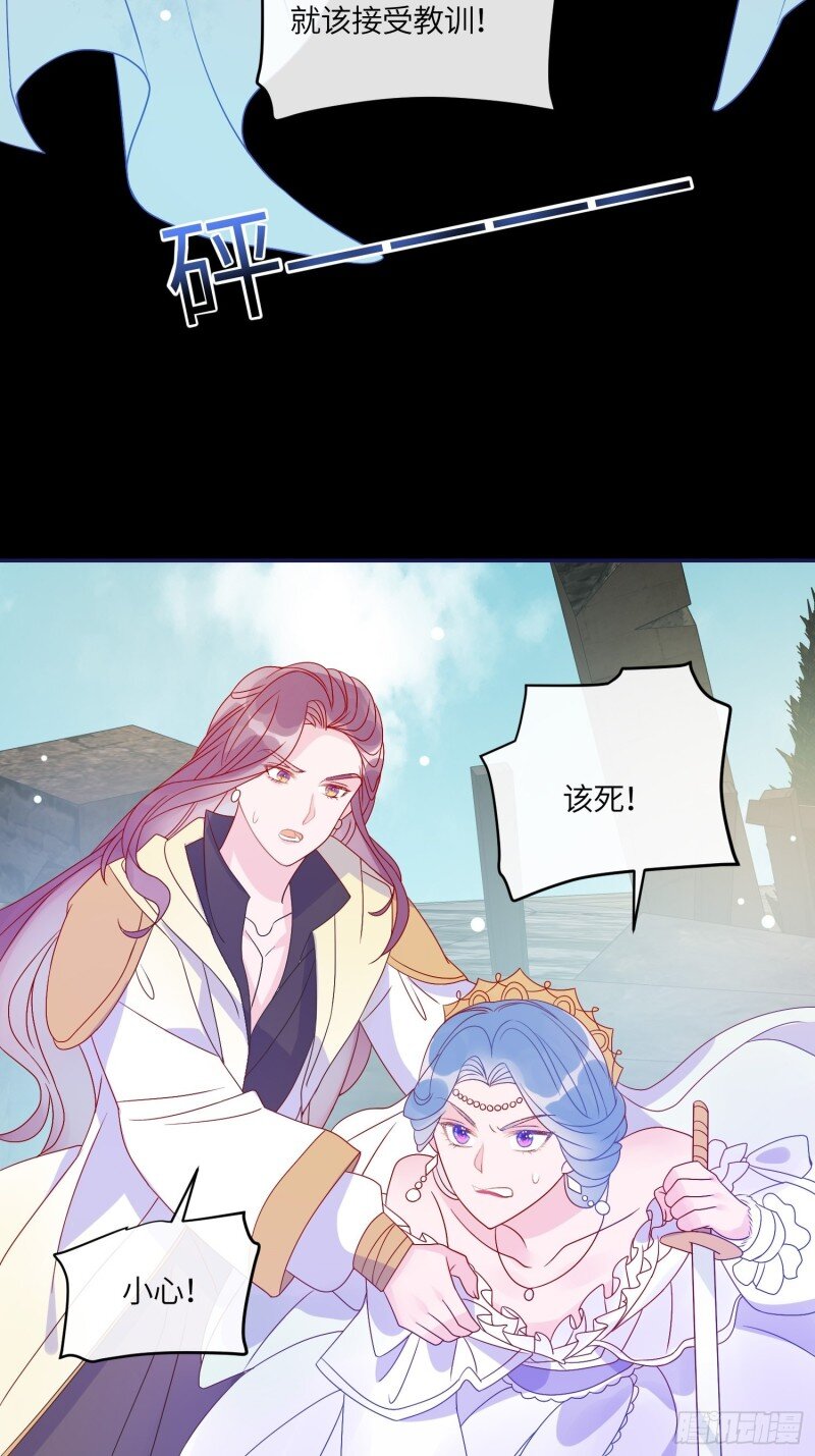 67 第六十五话 利亚的身份-第67话