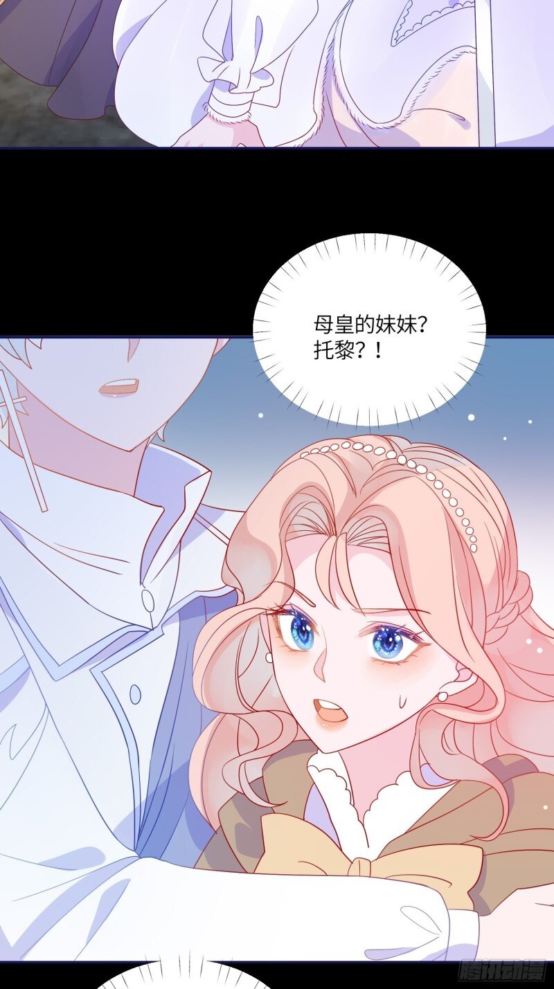 67 第六十五话 利亚的身份-第67话